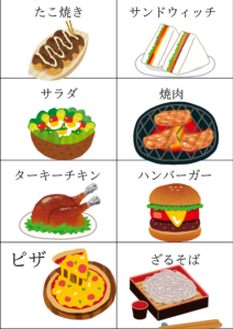 食レポカルタゲーム