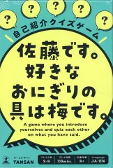 佐藤です。好きなおにぎりの具は梅です。